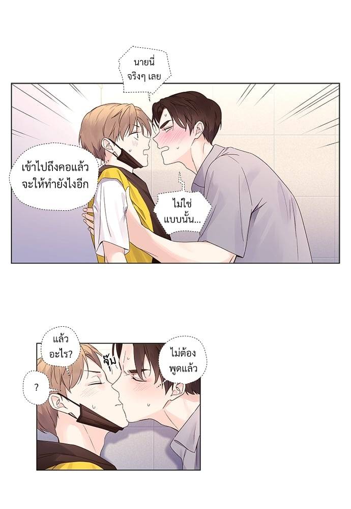 แฟนกัน 4 สัปดาห์ ตอนที่ 4210