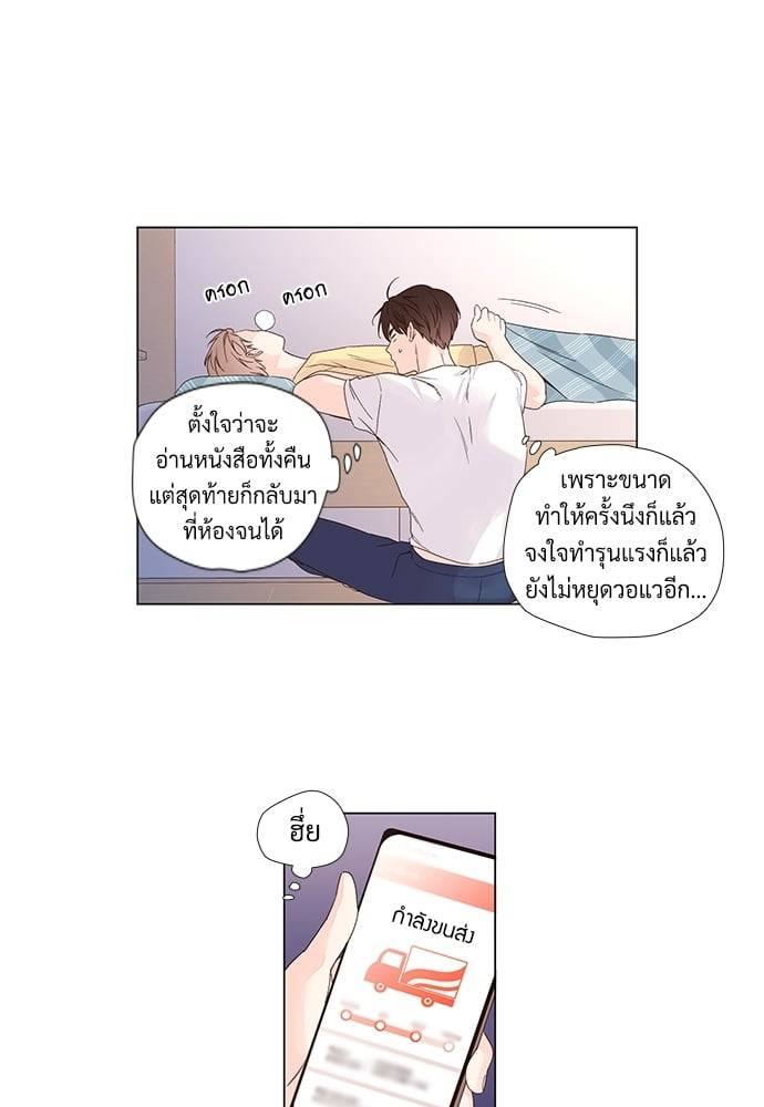 แฟนกัน 4 สัปดาห์ ตอนที่ 4213