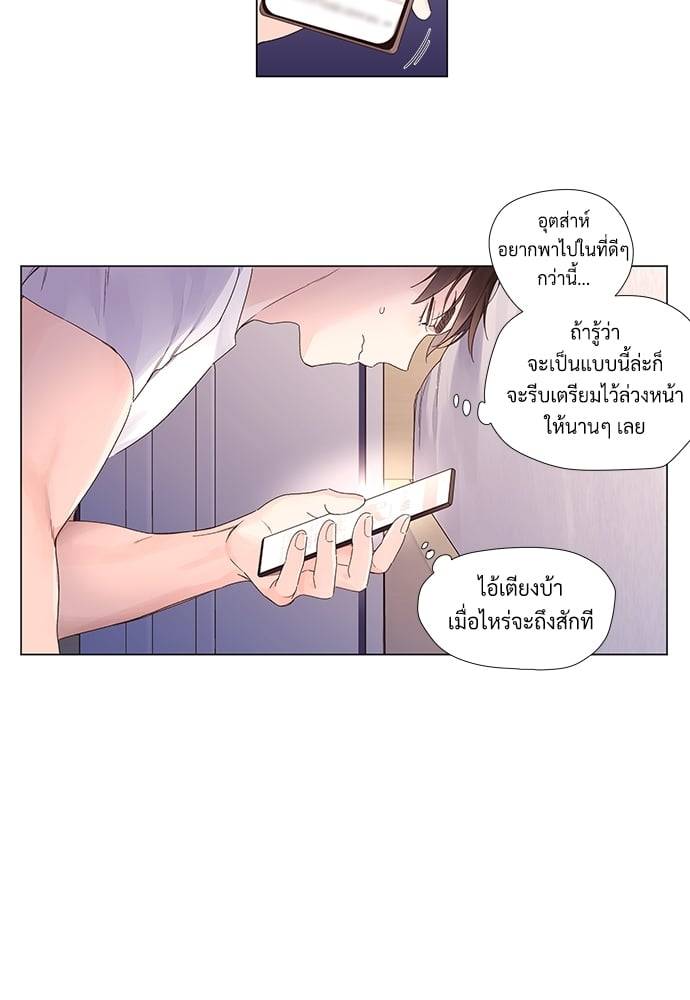 แฟนกัน 4 สัปดาห์ ตอนที่ 4214