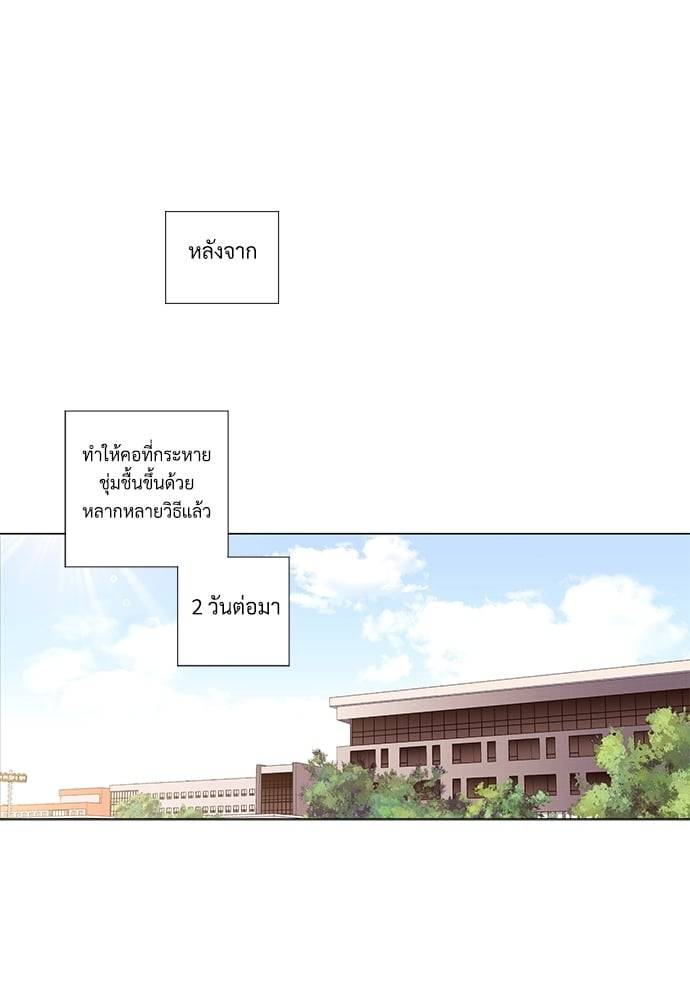 แฟนกัน 4 สัปดาห์ ตอนที่ 4215