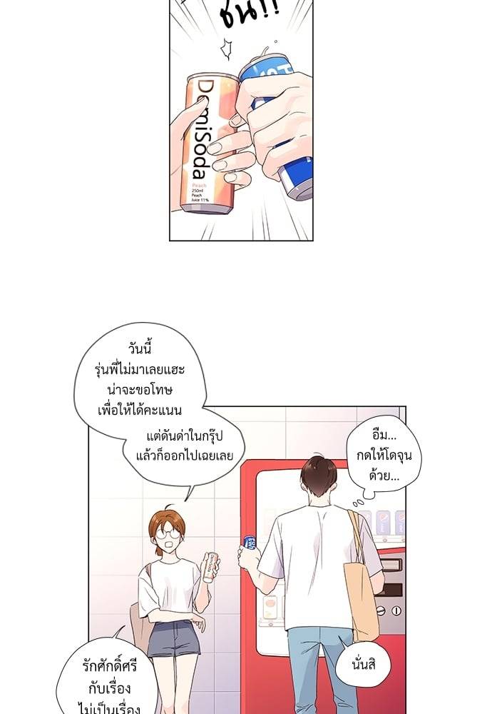 แฟนกัน 4 สัปดาห์ ตอนที่ 4217