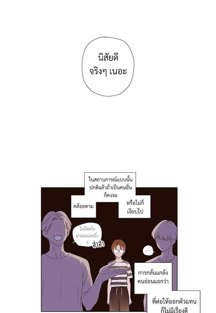 แฟนกัน 4 สัปดาห์ ตอนที่ 4219