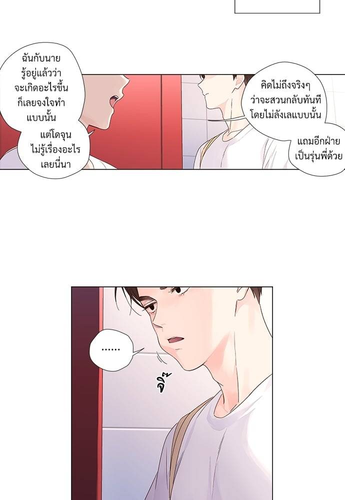 แฟนกัน 4 สัปดาห์ ตอนที่ 4220