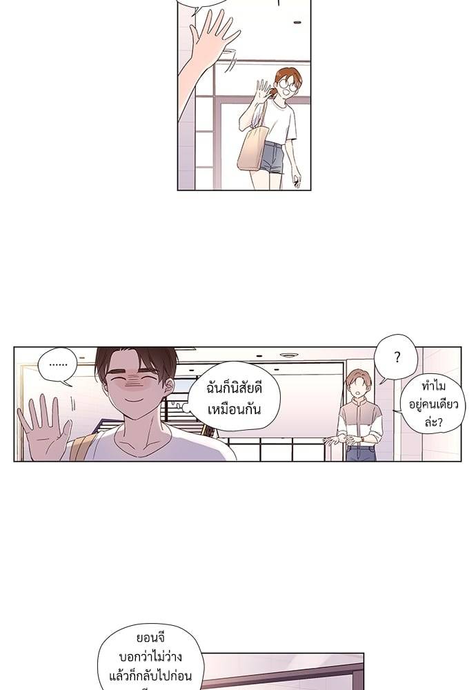 แฟนกัน 4 สัปดาห์ ตอนที่ 4223