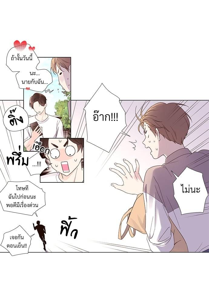 แฟนกัน 4 สัปดาห์ ตอนที่ 4225