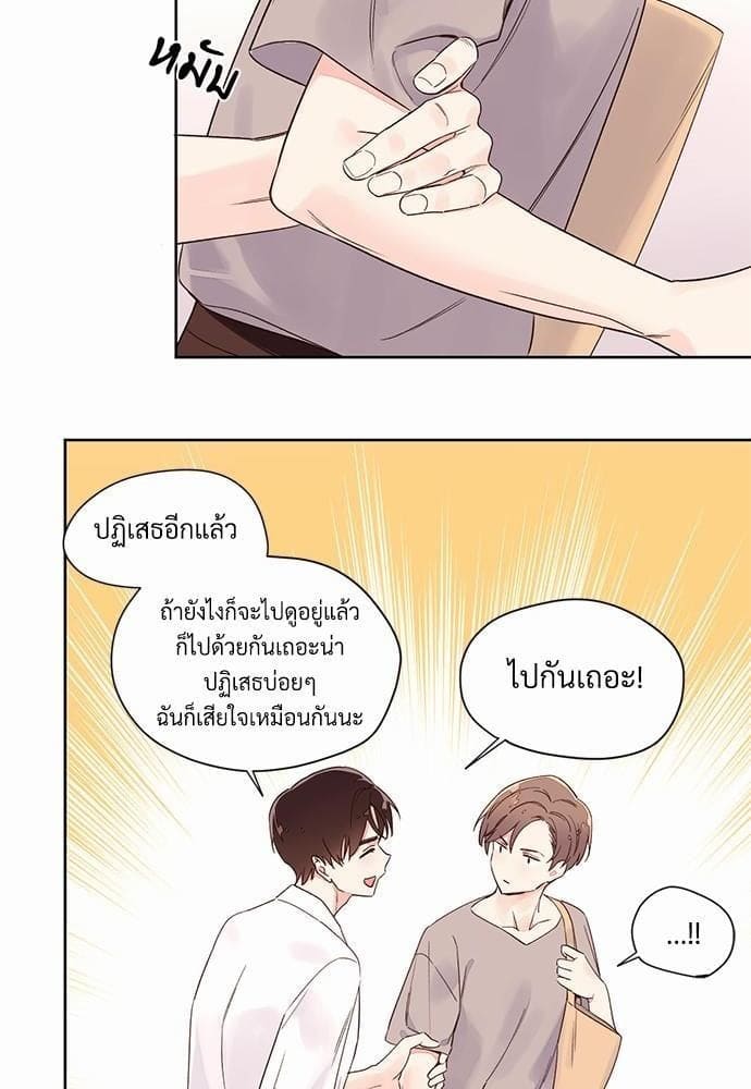 แฟนกัน 4 สัปดาห์ ตอนที่ 424