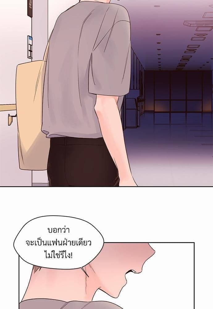 แฟนกัน 4 สัปดาห์ ตอนที่ 427