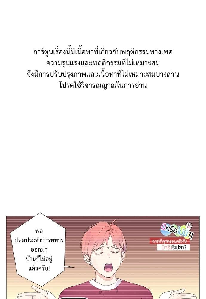 แฟนกัน 4 สัปดาห์ ตอนที่ 4301