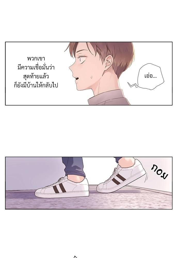 แฟนกัน 4 สัปดาห์ ตอนที่ 4304