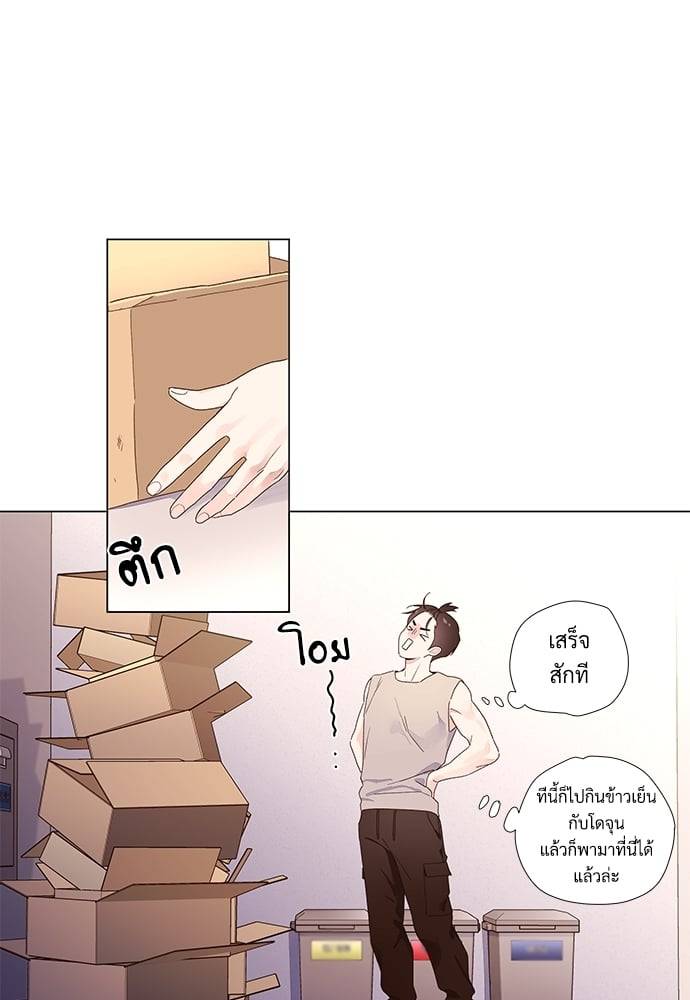 แฟนกัน 4 สัปดาห์ ตอนที่ 4309