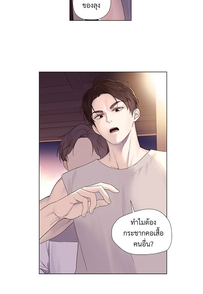 แฟนกัน 4 สัปดาห์ ตอนที่ 4320