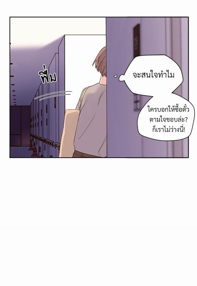 แฟนกัน 4 สัปดาห์ ตอนที่ 433