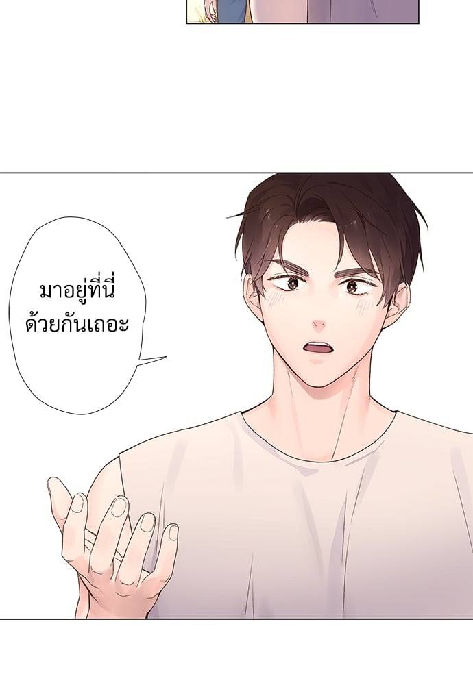 แฟนกัน 4 สัปดาห์ ตอนที่ 4330