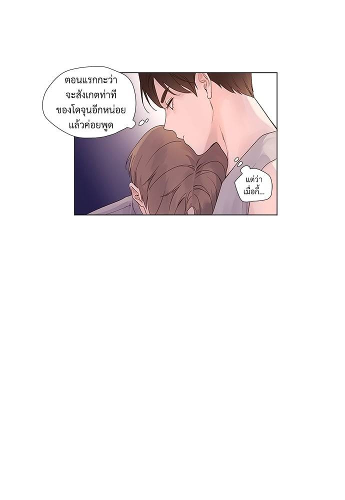 แฟนกัน 4 สัปดาห์ ตอนที่ 4336