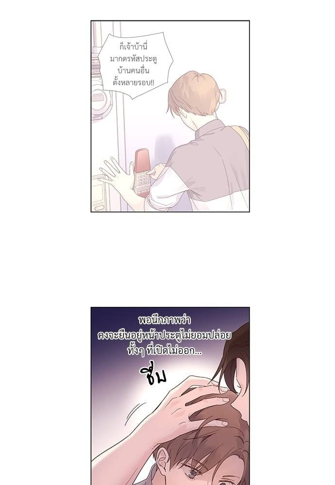 แฟนกัน 4 สัปดาห์ ตอนที่ 4337