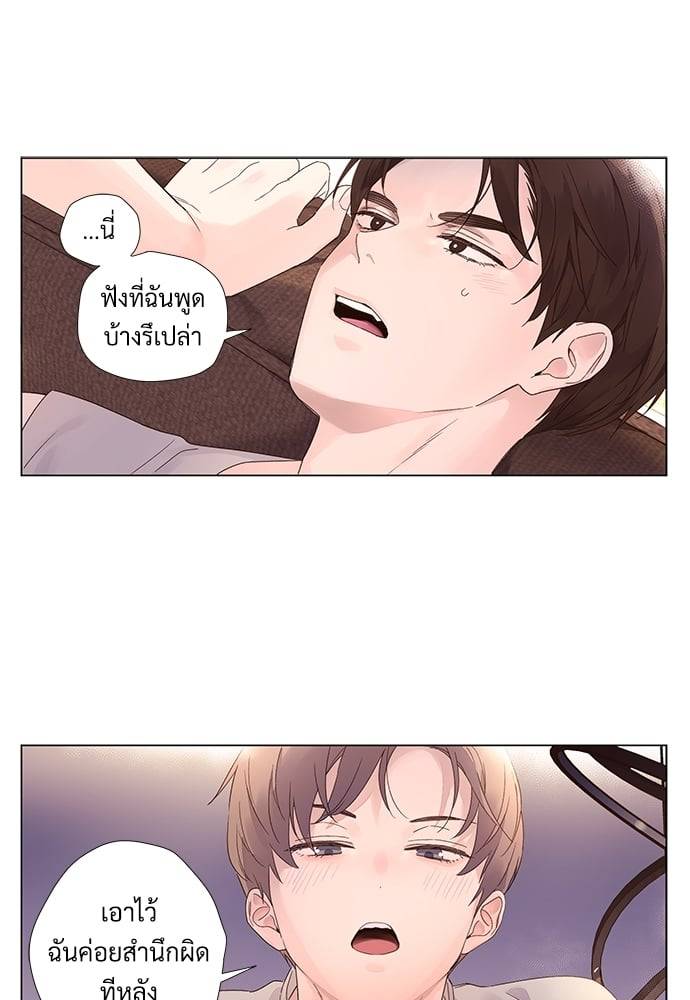 แฟนกัน 4 สัปดาห์ ตอนที่ 4342