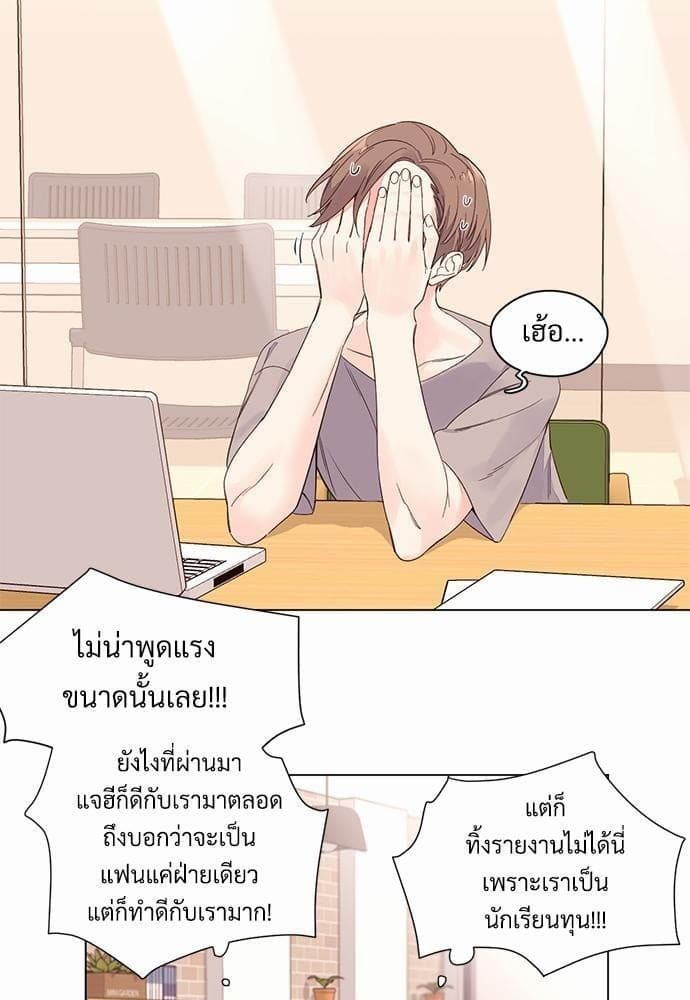 แฟนกัน 4 สัปดาห์ ตอนที่ 435