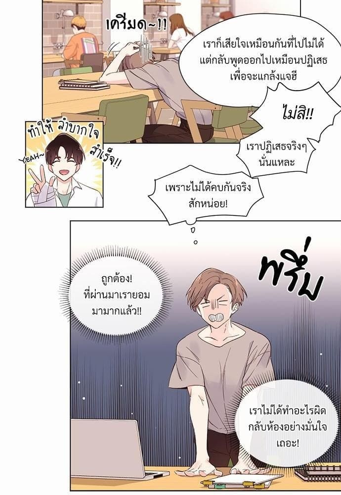 แฟนกัน 4 สัปดาห์ ตอนที่ 436