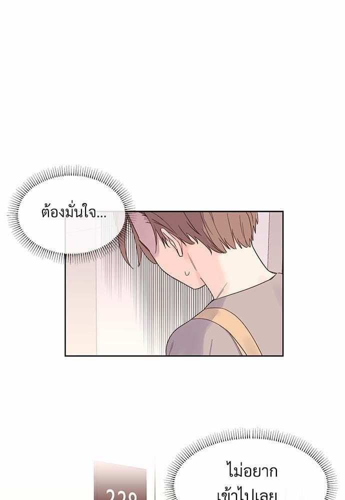 แฟนกัน 4 สัปดาห์ ตอนที่ 437