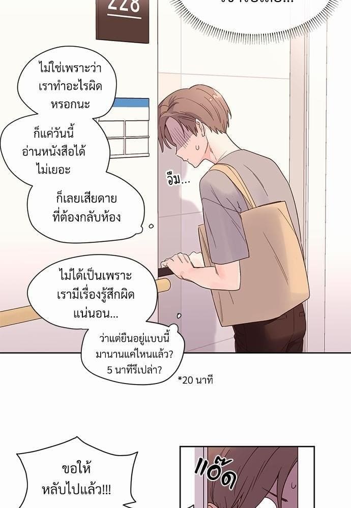 แฟนกัน 4 สัปดาห์ ตอนที่ 438