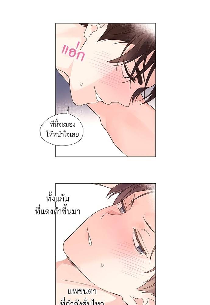 แฟนกัน 4 สัปดาห์ ตอนที่ 4521