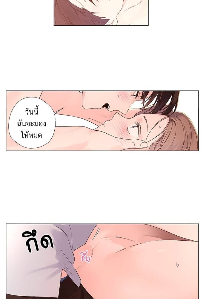 แฟนกัน 4 สัปดาห์ ตอนที่ 4523