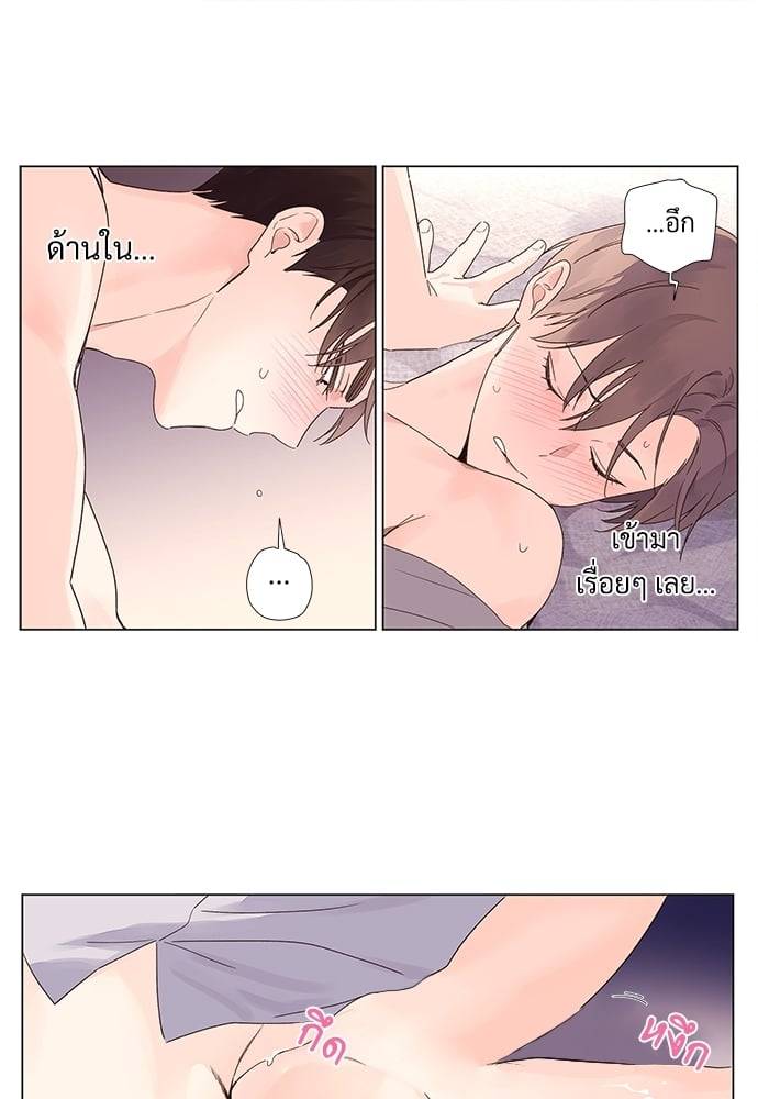 แฟนกัน 4 สัปดาห์ ตอนที่ 4525