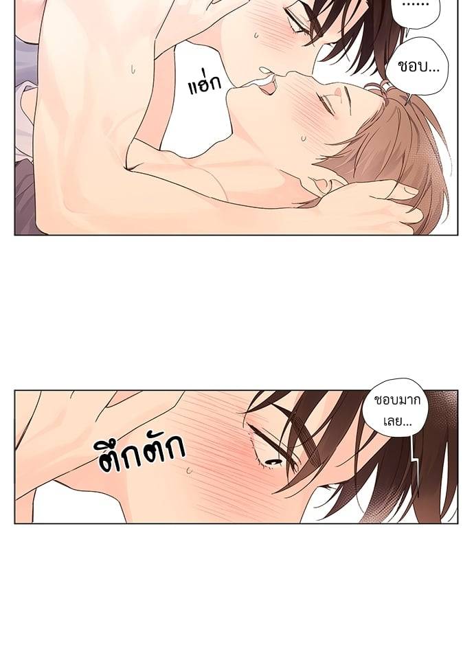 แฟนกัน 4 สัปดาห์ ตอนที่ 4614