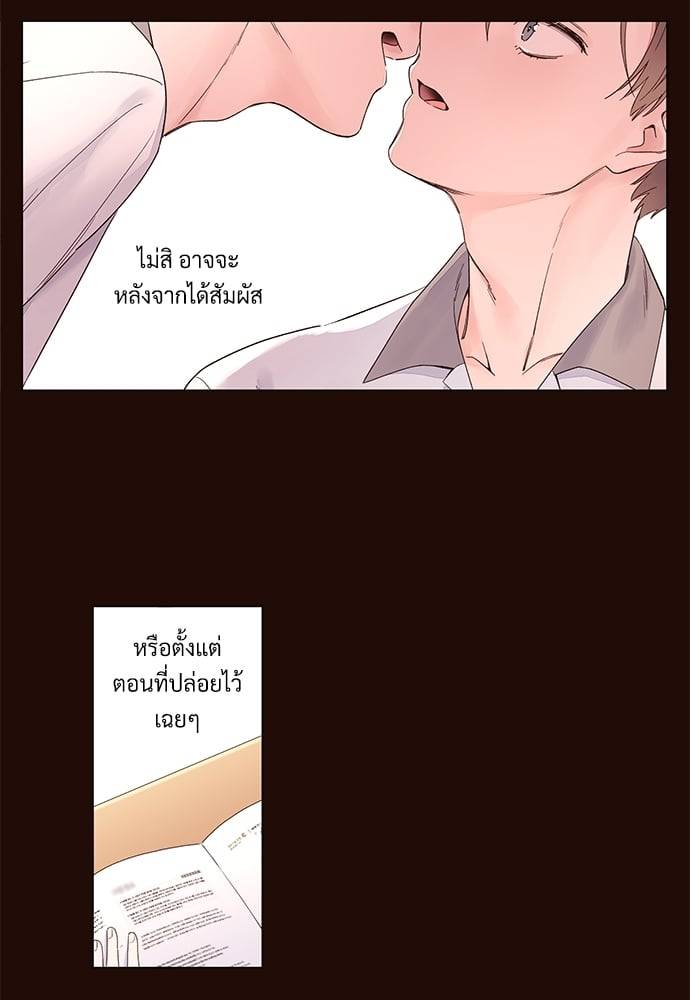 แฟนกัน 4 สัปดาห์ ตอนที่ 4624