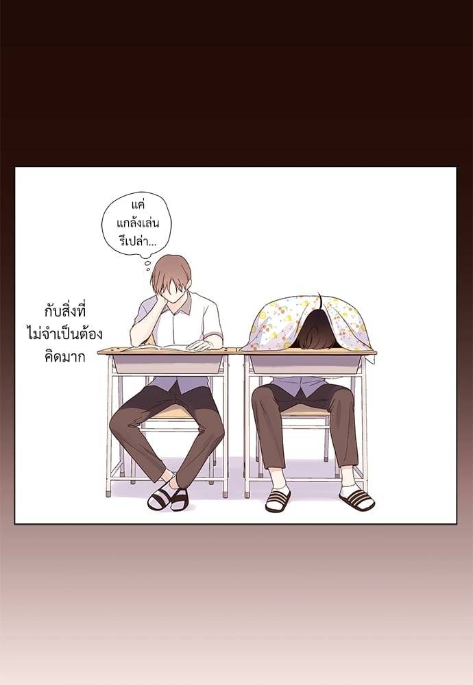 แฟนกัน 4 สัปดาห์ ตอนที่ 4627