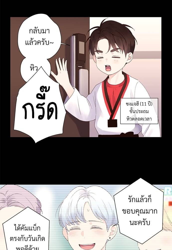 แฟนกัน 4 สัปดาห์ ตอนที่ 47.102