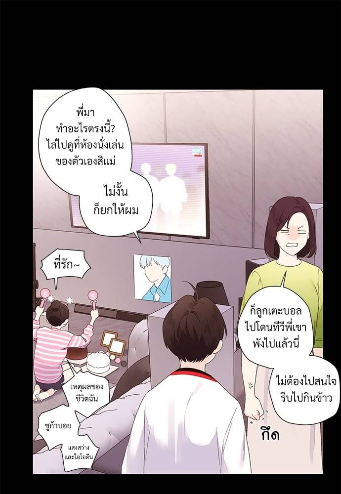 แฟนกัน 4 สัปดาห์ ตอนที่ 47.104