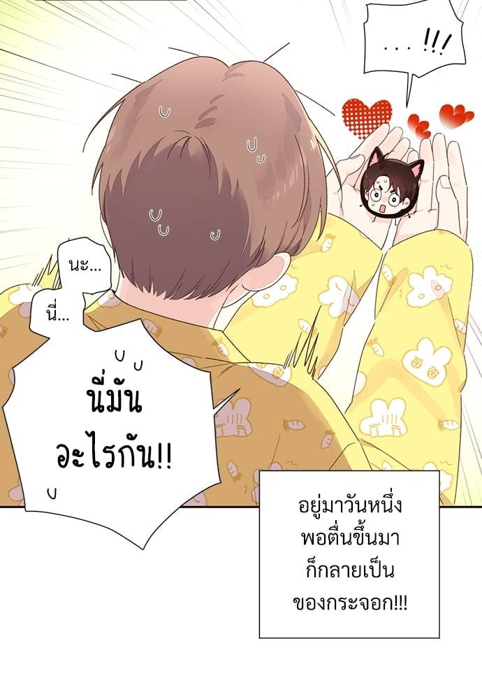 แฟนกัน 4 สัปดาห์ ตอนที่ 47.131