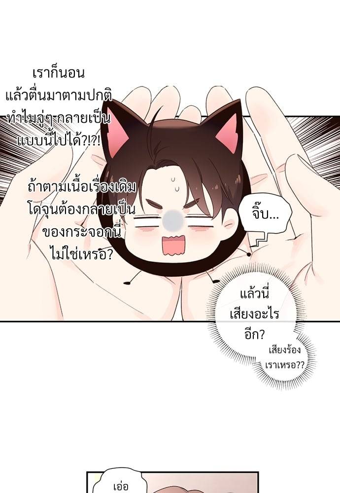 แฟนกัน 4 สัปดาห์ ตอนที่ 47.132