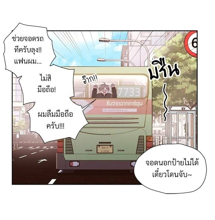 แฟนกัน 4 สัปดาห์ ตอนที่ 47.201