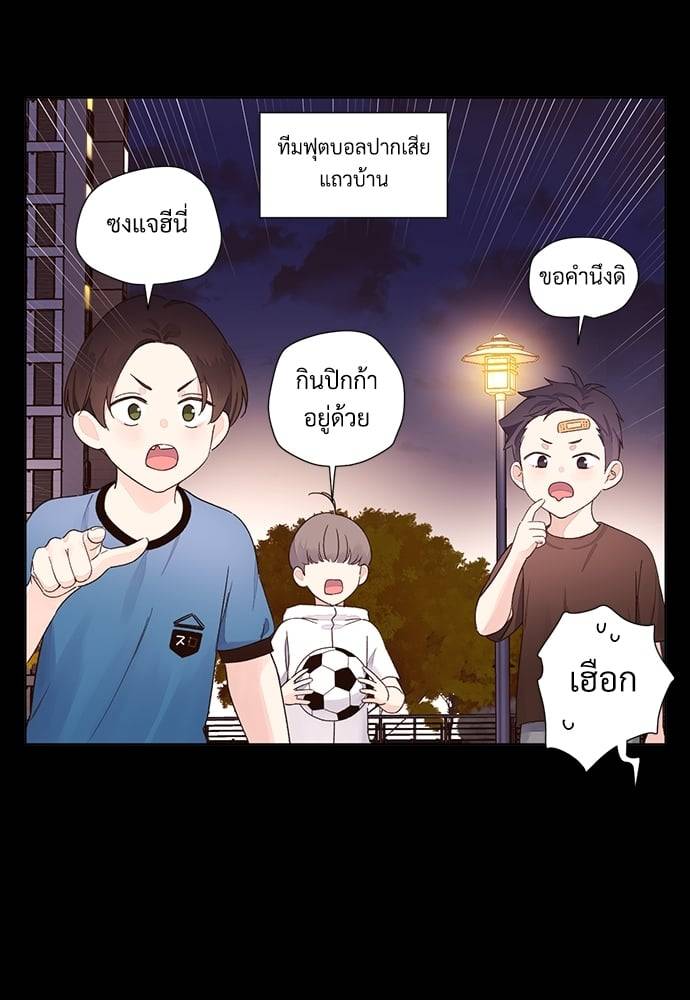 แฟนกัน 4 สัปดาห์ ตอนที่ 47.204