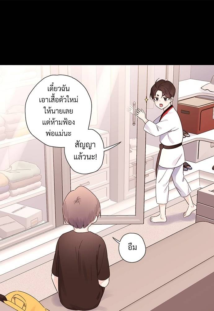 แฟนกัน 4 สัปดาห์ ตอนที่ 47.215