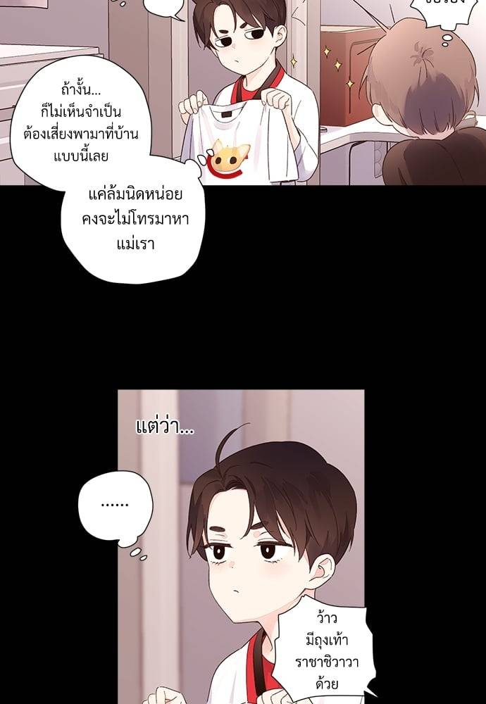 แฟนกัน 4 สัปดาห์ ตอนที่ 47.220