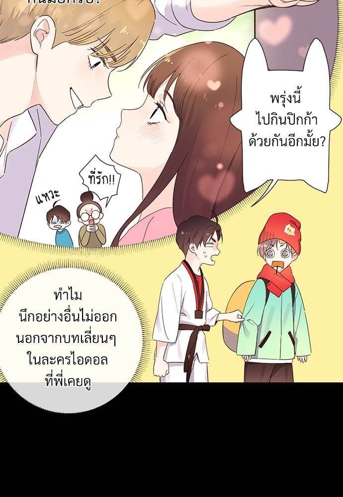 แฟนกัน 4 สัปดาห์ ตอนที่ 47.233