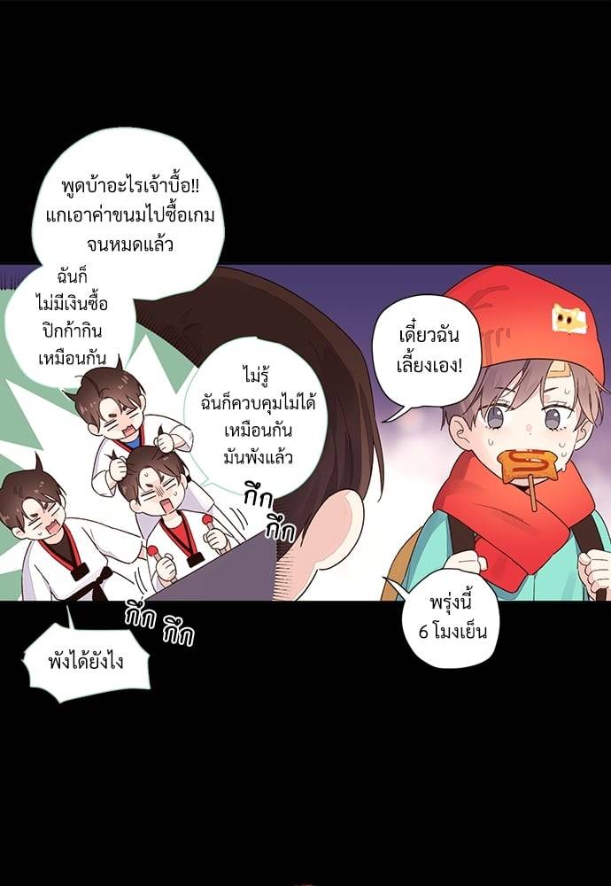 แฟนกัน 4 สัปดาห์ ตอนที่ 47.234