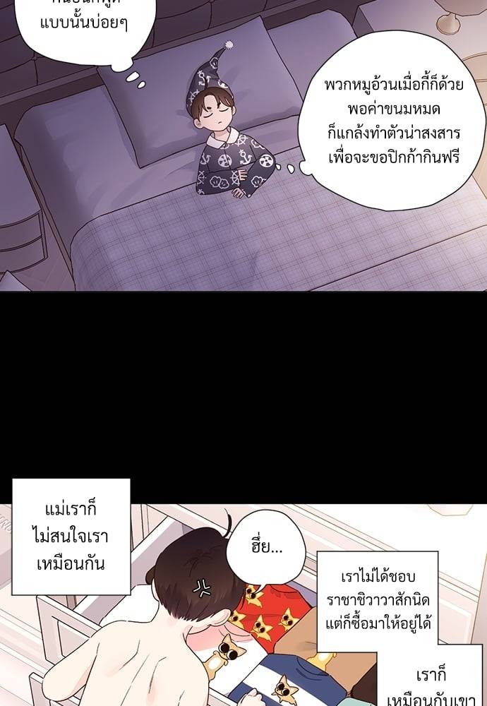 แฟนกัน 4 สัปดาห์ ตอนที่ 47.238