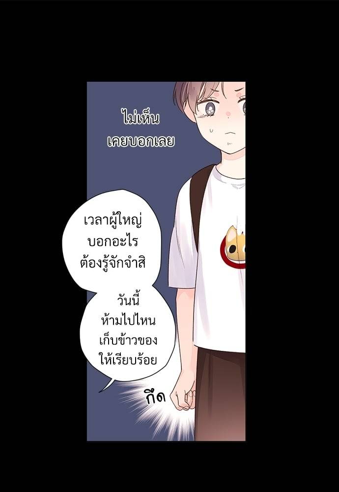 แฟนกัน 4 สัปดาห์ ตอนที่ 47.251