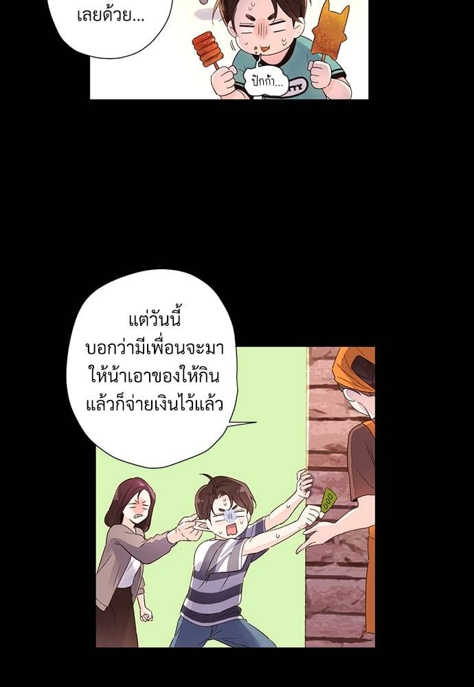 แฟนกัน 4 สัปดาห์ ตอนที่ 47.309