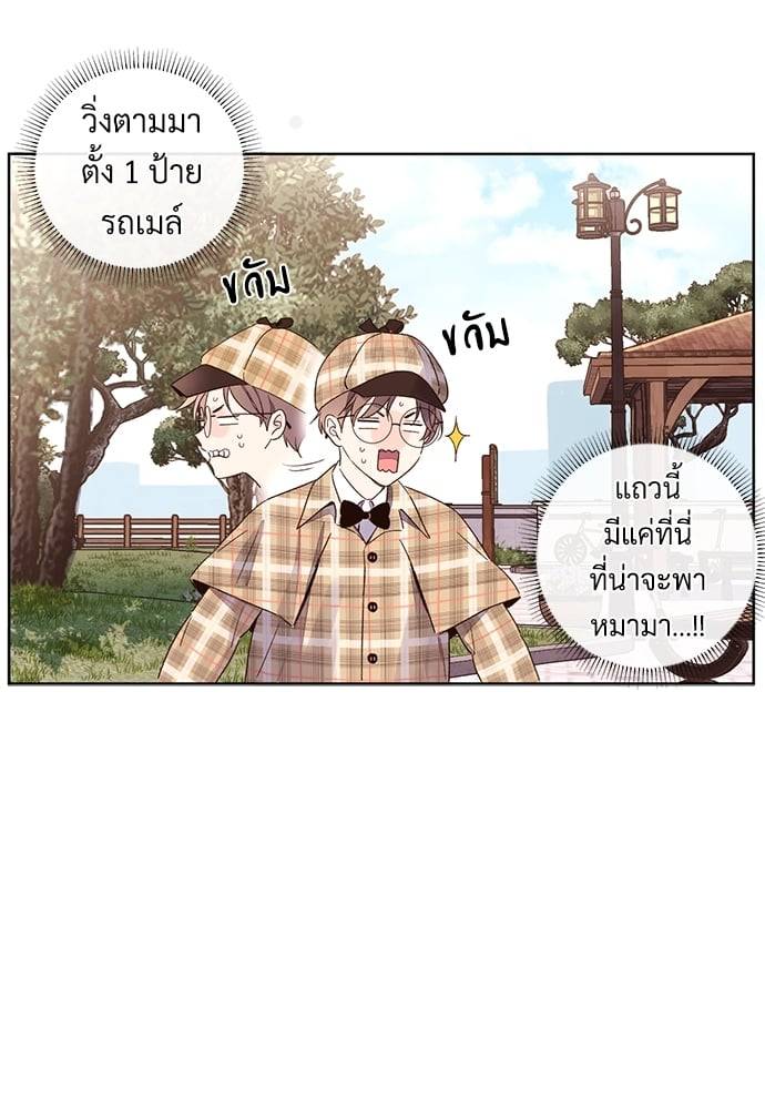 แฟนกัน 4 สัปดาห์ ตอนที่ 47.315