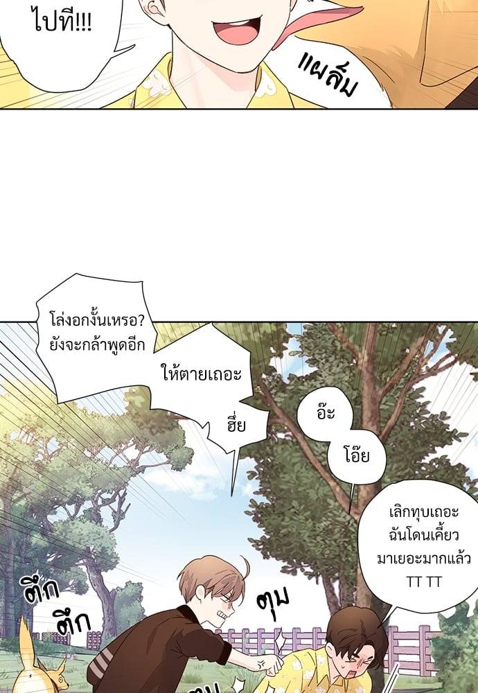 แฟนกัน 4 สัปดาห์ ตอนที่ 47.326