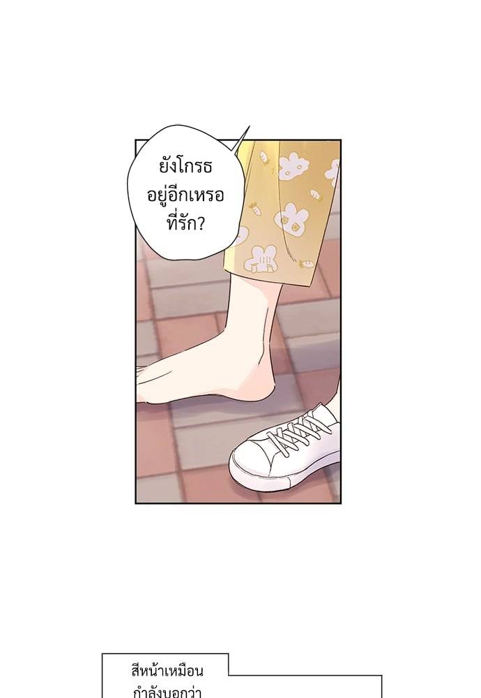 แฟนกัน 4 สัปดาห์ ตอนที่ 47.328