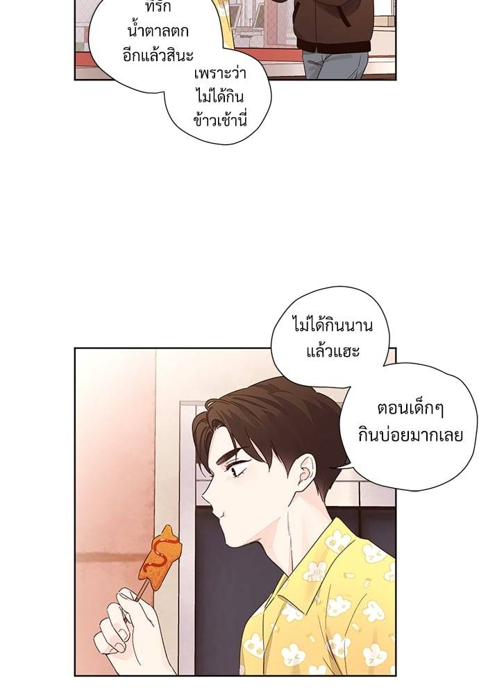 แฟนกัน 4 สัปดาห์ ตอนที่ 47.331