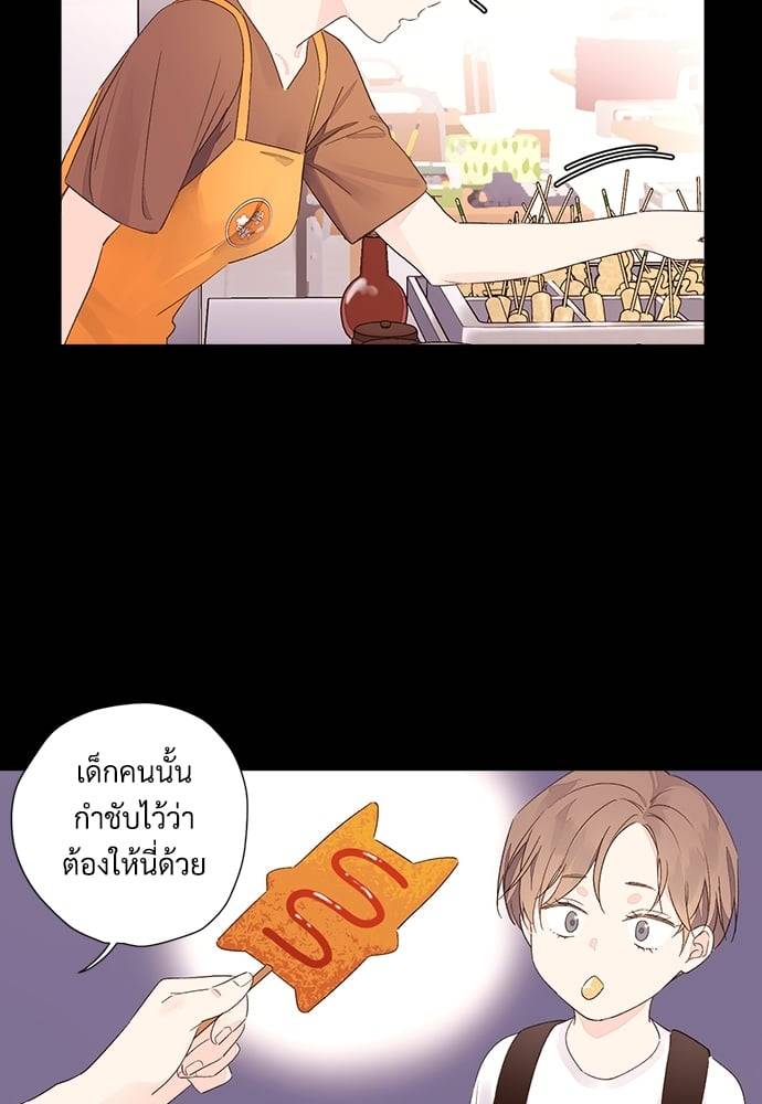 แฟนกัน 4 สัปดาห์ ตอนที่ 47.345