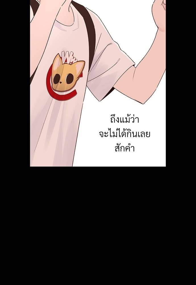 แฟนกัน 4 สัปดาห์ ตอนที่ 47.353