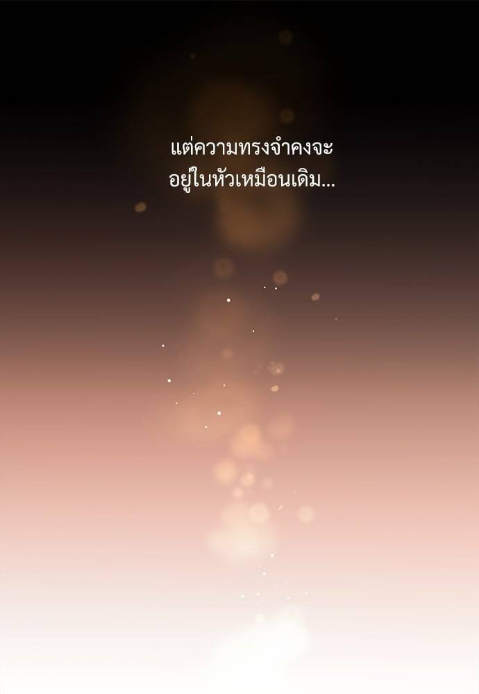 แฟนกัน 4 สัปดาห์ ตอนที่ 47.355